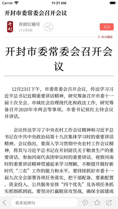 云上開封截圖(1)