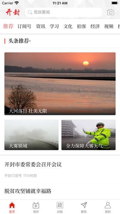 云上開封截圖(2)
