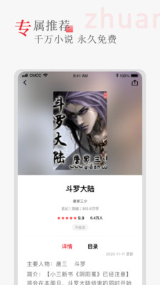 聽書閣截圖(4)