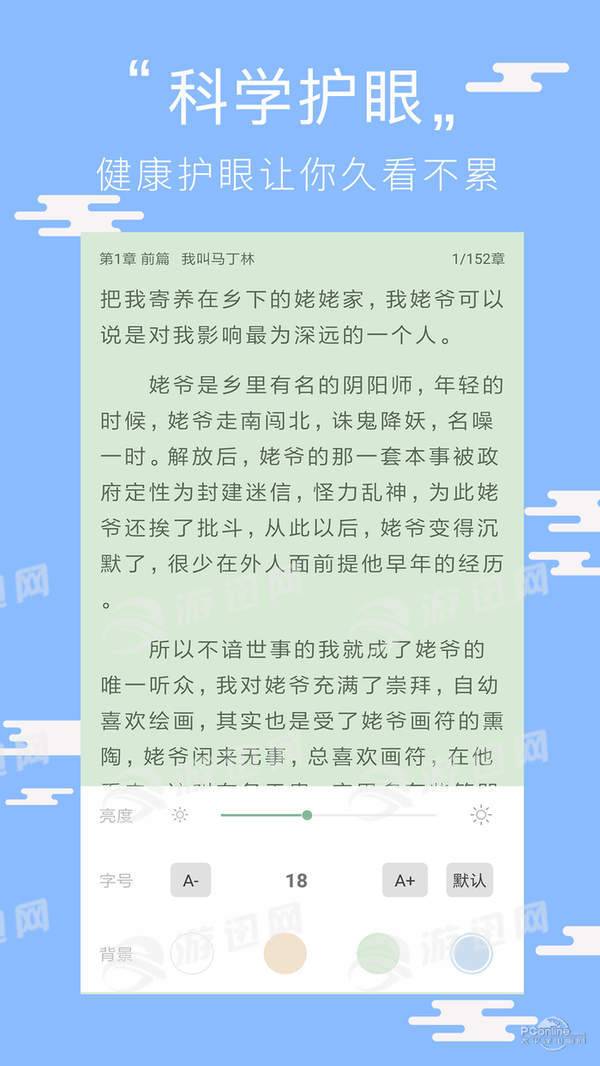 閱讀看書截圖(2)