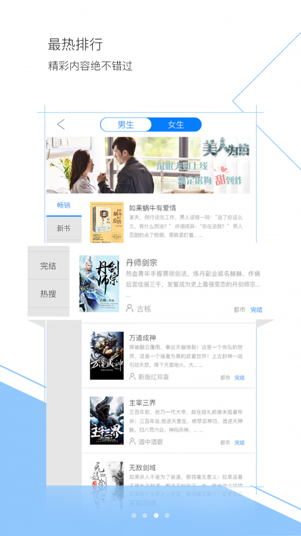 盼達(dá)看書截圖(2)