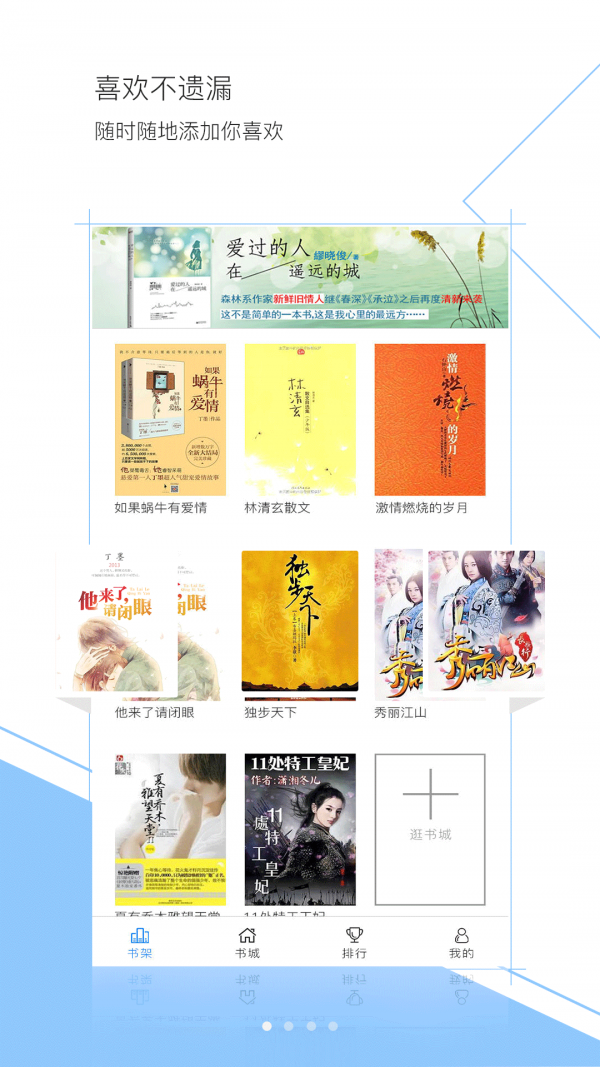 盼達(dá)看書截圖(4)