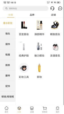 輕奢優(yōu)品截圖(2)