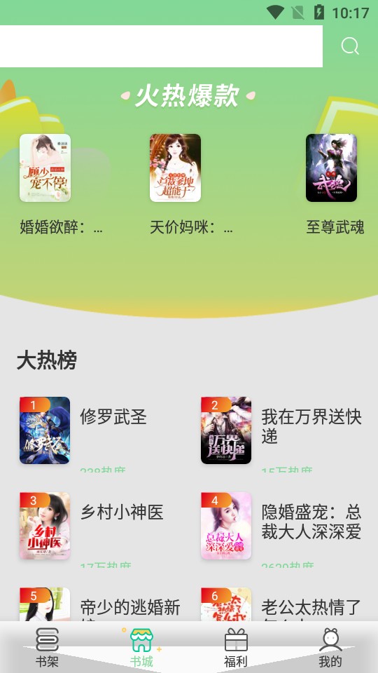 青桔免費小說截圖(2)