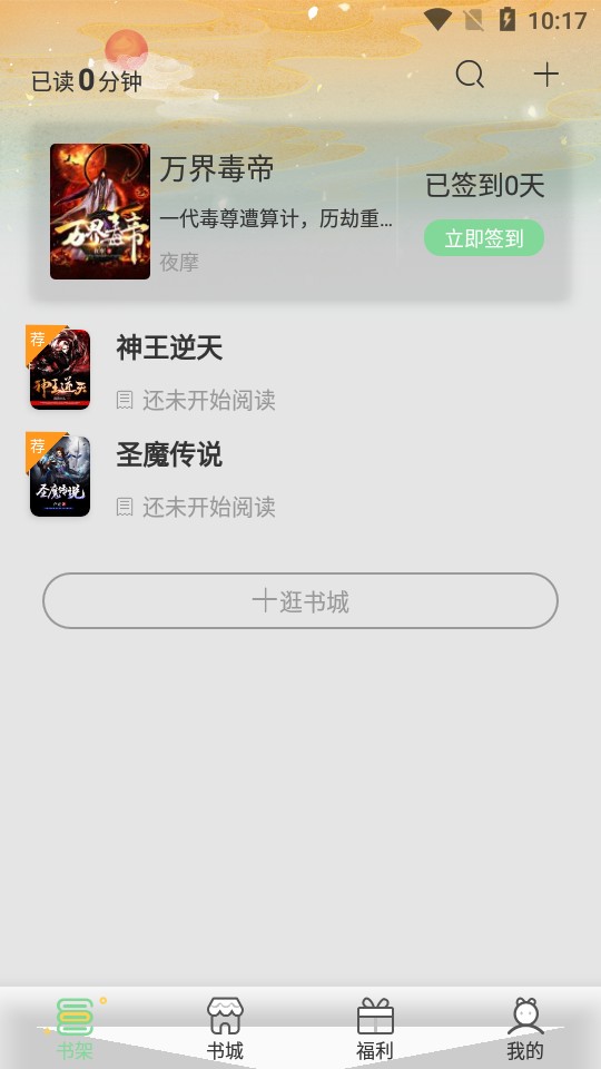 青桔免費小說截圖(3)