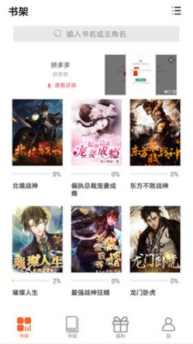 微云免費(fèi)小說截圖(2)
