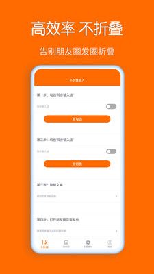 同步輸入法截圖(4)