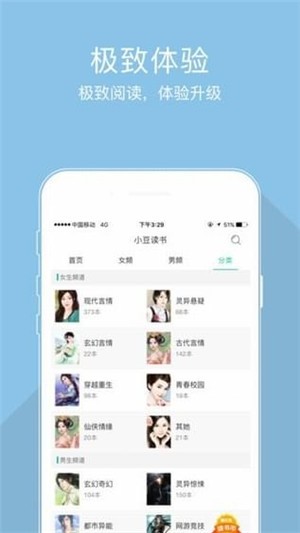 豆包小說截圖(2)