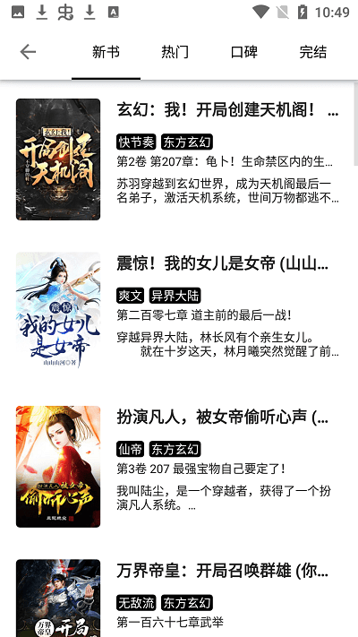 黑柚小說截圖(4)