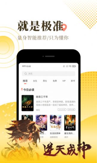 春風小說截圖(1)