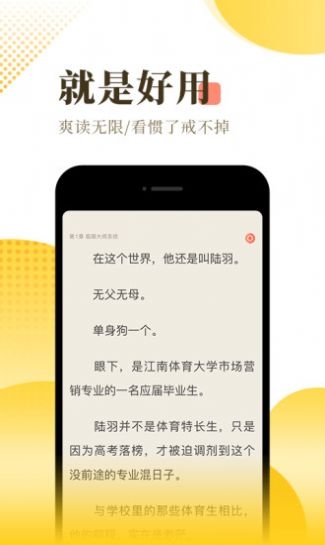 春風小說截圖(3)