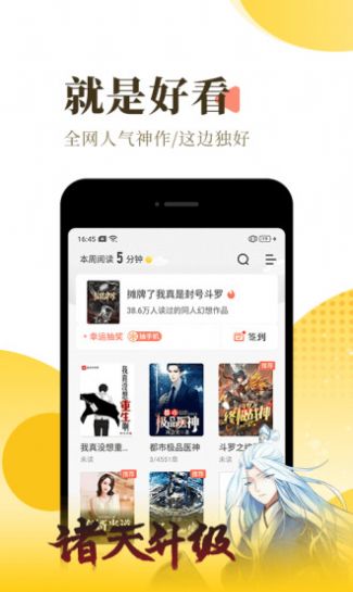 春風小說截圖(2)