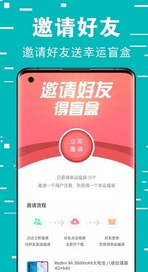 幸福盲盒截圖(4)