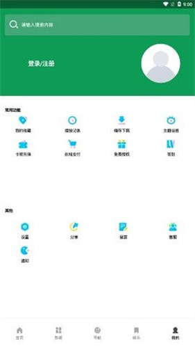 汝城影視截圖(3)