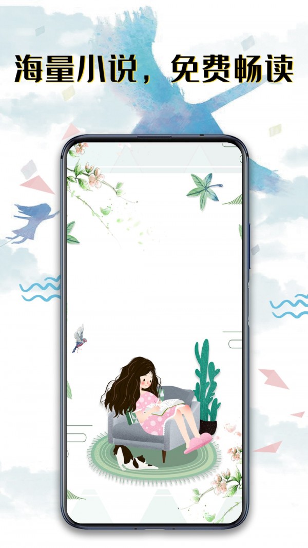 荔枝小說截圖(1)