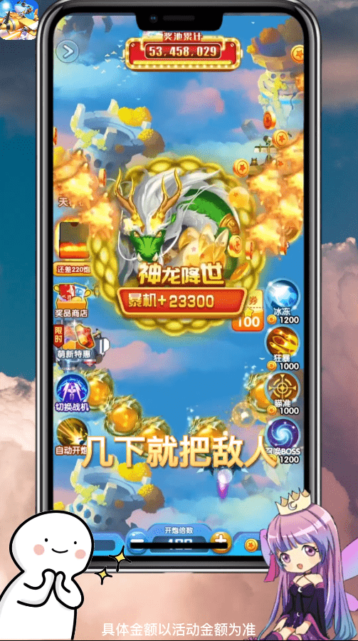 狂飆對(duì)決截圖(4)