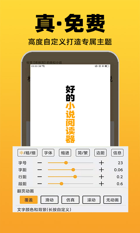 巨量小說(shuō)搜截圖(1)