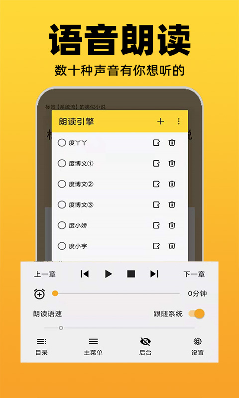 巨量小說(shuō)搜截圖(5)
