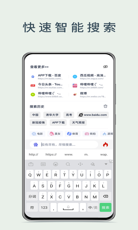 量子瀏覽器截圖(2)