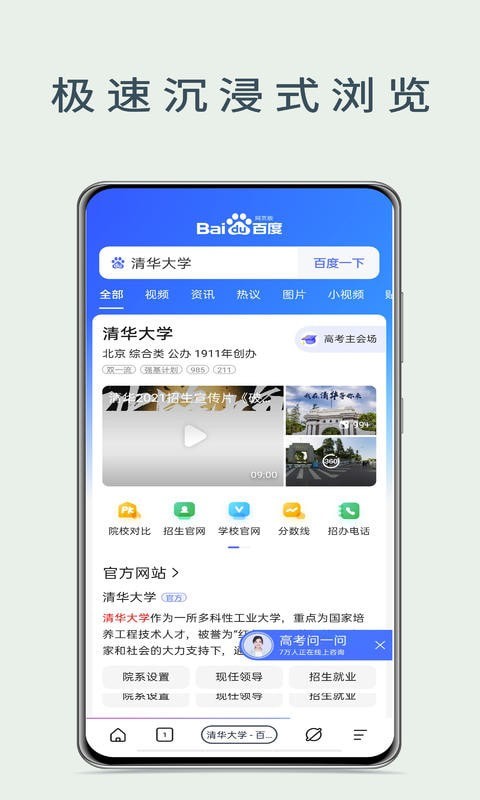 量子瀏覽器截圖(4)