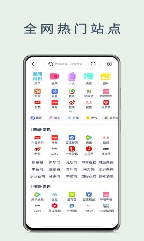 量子瀏覽器截圖(3)