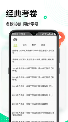 作業(yè)互動(dòng)組截圖(3)