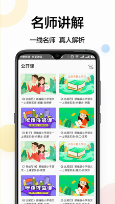 作業(yè)互動(dòng)組截圖(4)