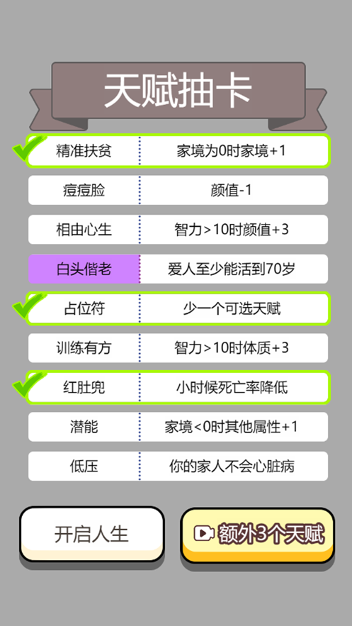 人生幸運島截圖(4)