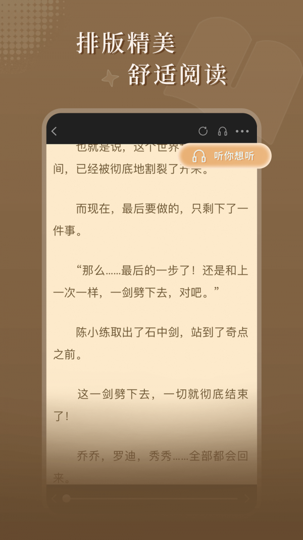 達(dá)文免費(fèi)小說截圖(1)