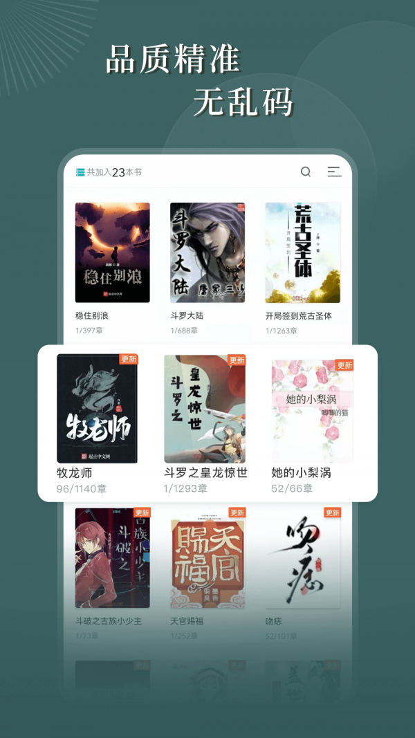 達(dá)文免費(fèi)小說截圖(3)