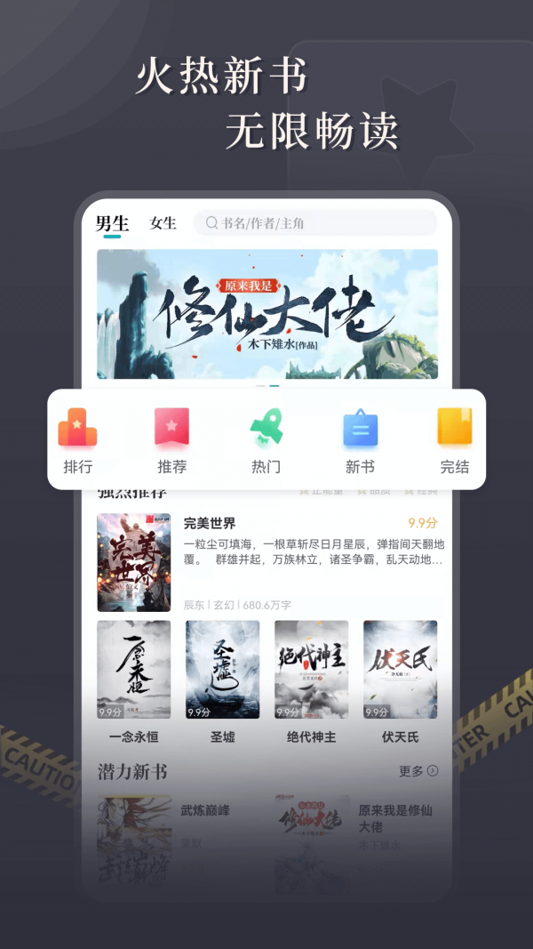 達(dá)文免費(fèi)小說截圖(2)