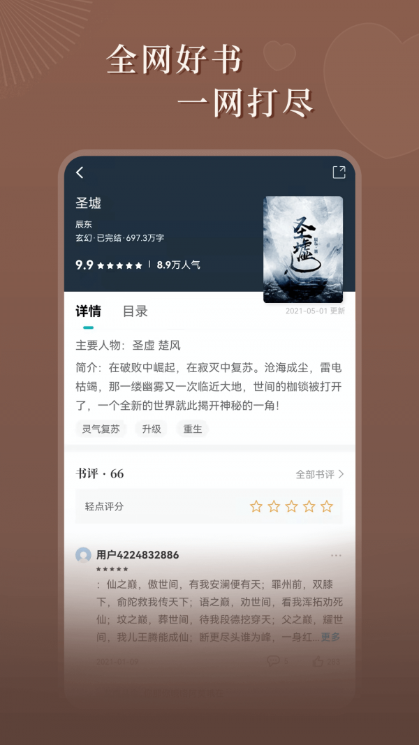 達(dá)文免費(fèi)小說截圖(4)
