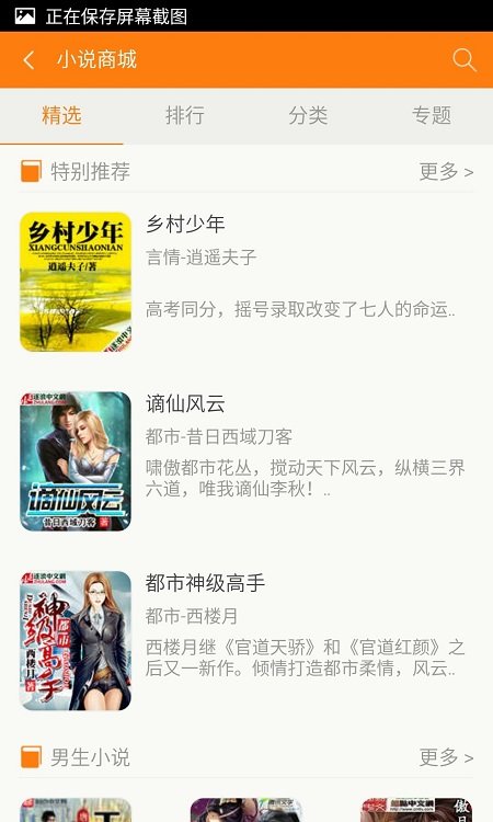 青豆小說截圖(2)