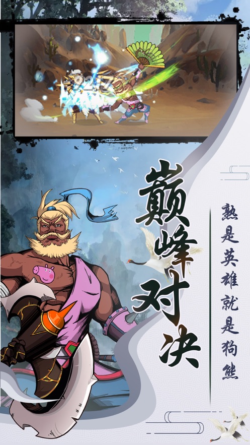 大俠請饒命截圖(4)