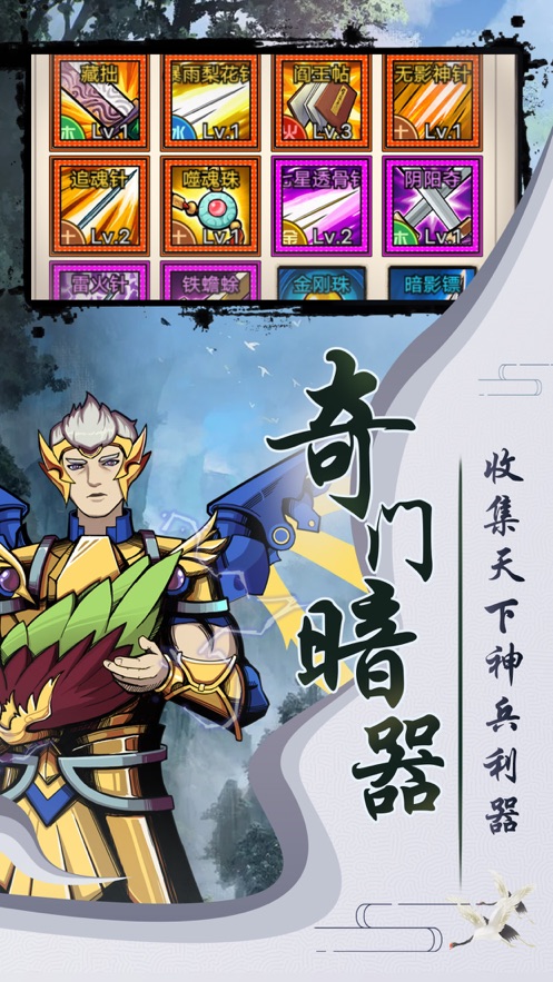 大俠請饒命截圖(5)