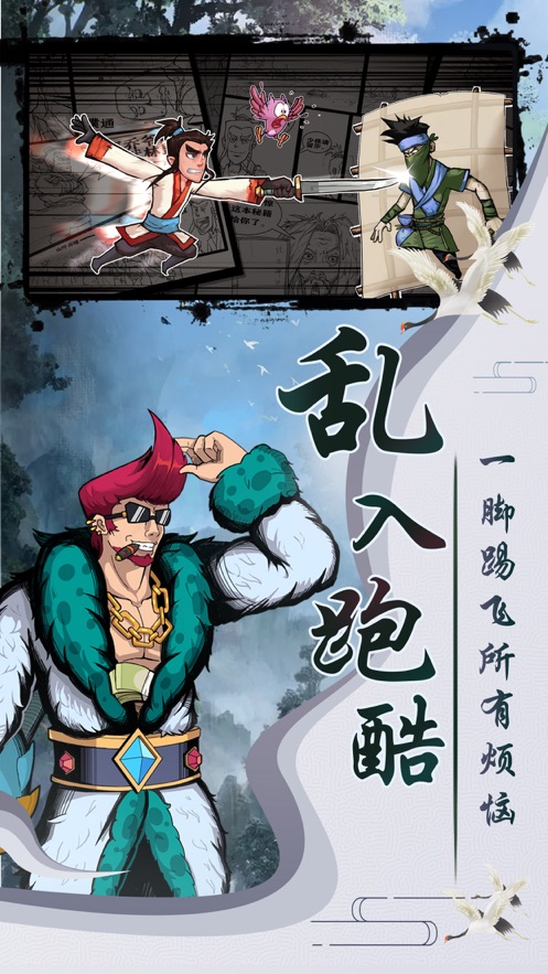 大俠請饒命截圖(3)