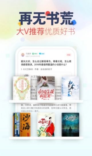 花露小說截圖(3)