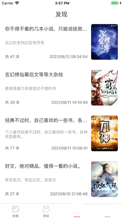 麥芽小說截圖(3)
