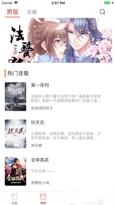麥芽小說截圖(4)