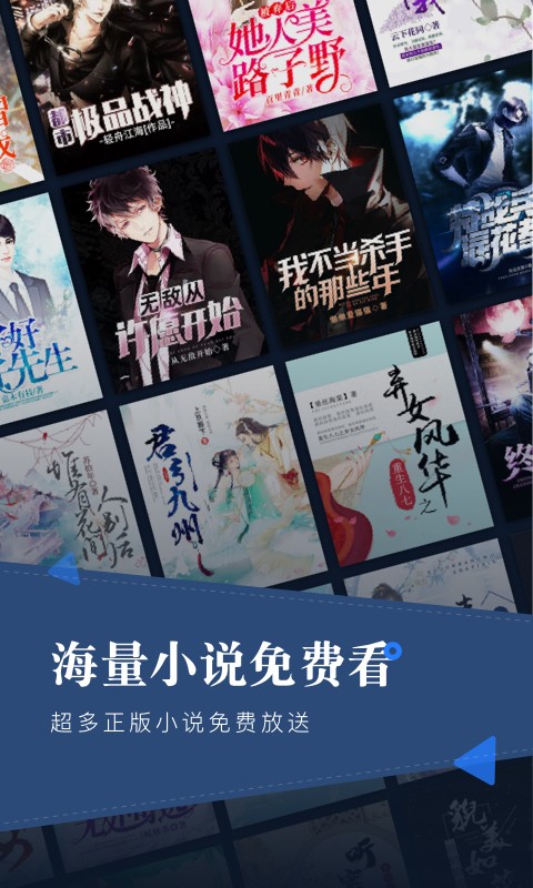 小說會(huì)截圖(1)