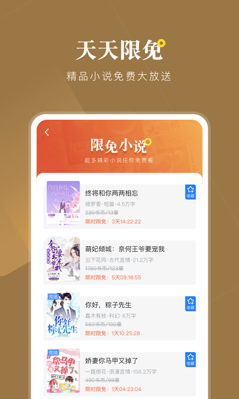 小說會(huì)截圖(4)