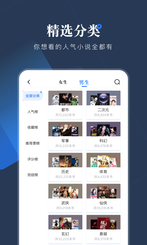 小說會(huì)截圖(3)