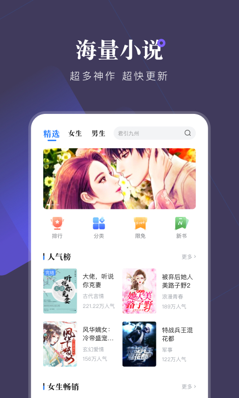 小說會(huì)截圖(2)