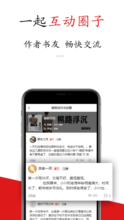 書連閱讀截圖(4)