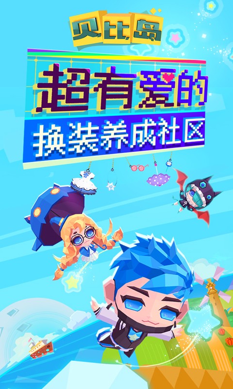 貝比島截圖(1)