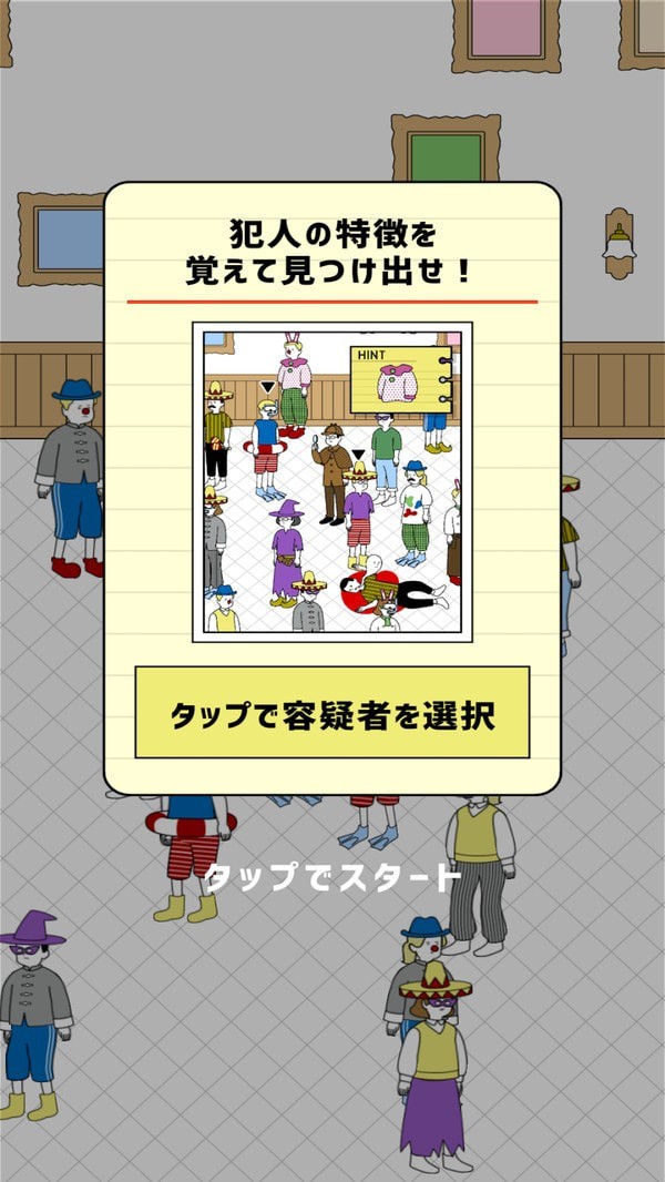 偵探任務(wù)截圖(1)