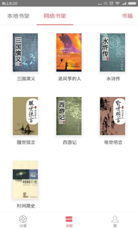 塔塔讀書(shū)截圖(2)