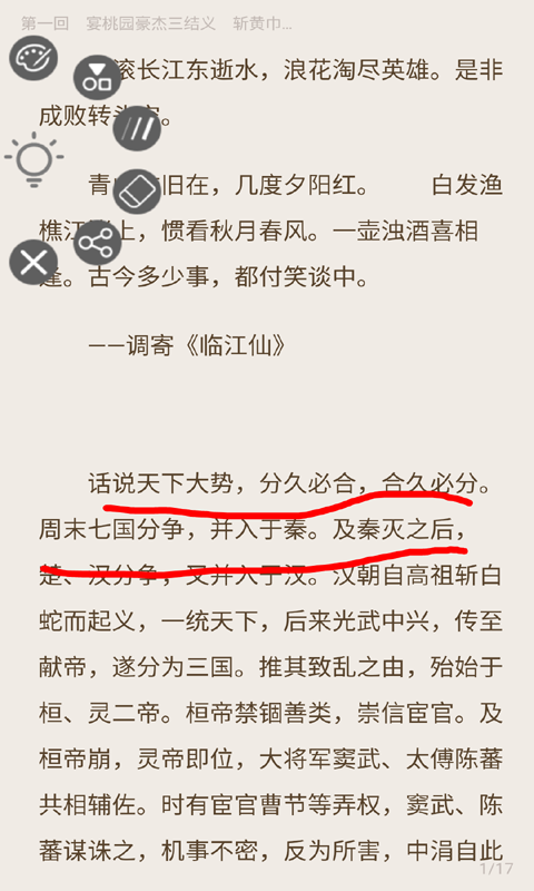 塔塔讀書(shū)截圖(3)