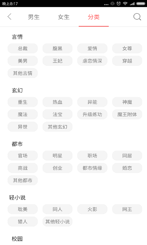 塔塔讀書(shū)截圖(5)