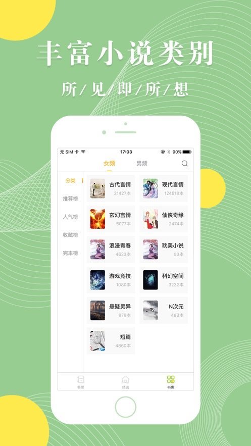 青芒小說(shuō)截圖(1)